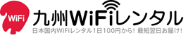 九州WiFi
